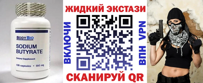 ссылка на мегу онион  Дыгулыбгей  БУТИРАТ 99% 