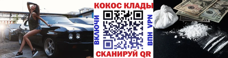 Кокаин 99% где найти Дыгулыбгей