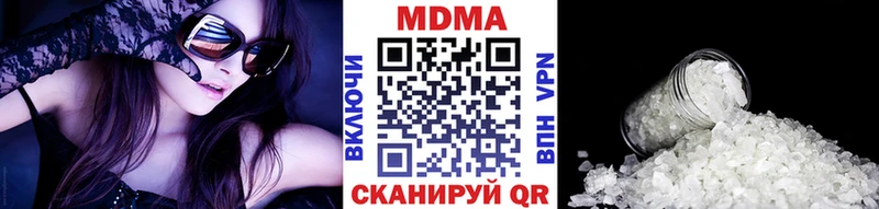 МДМА кристаллы Дыгулыбгей
