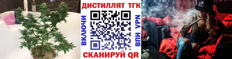 Дистиллят ТГК жижа  Дыгулыбгей 